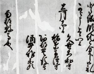 八戸藩初代直房公領地御拝領之節御礼御奉書の写真