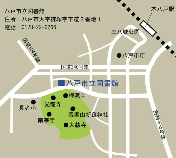 八戸市立図書館の周辺地図