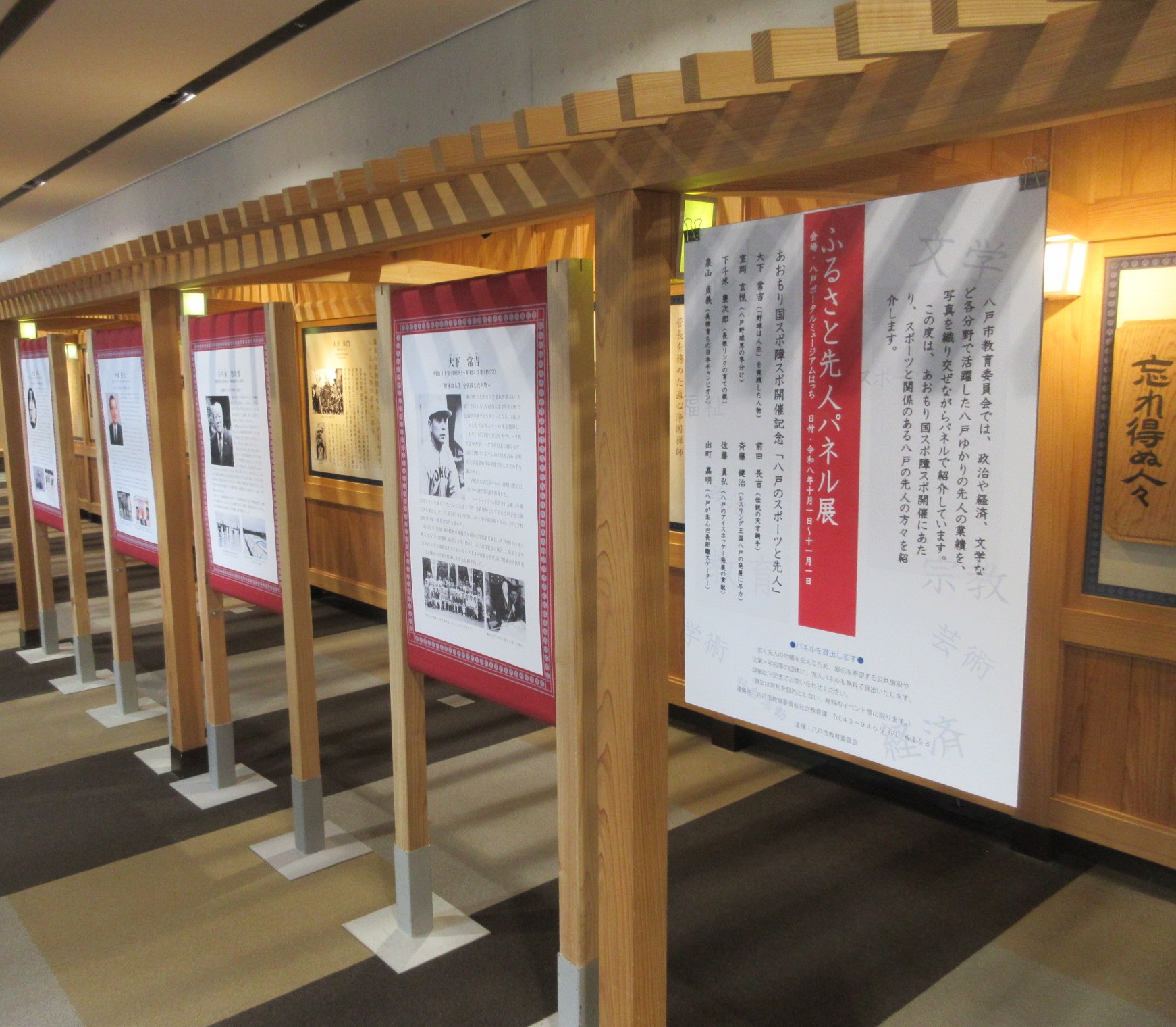 令和8年度の先人パネル展の様子