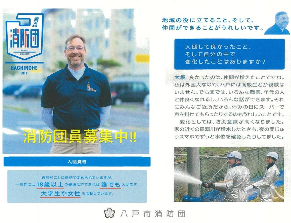 大坂団員インタビュー