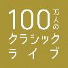 100manninmini