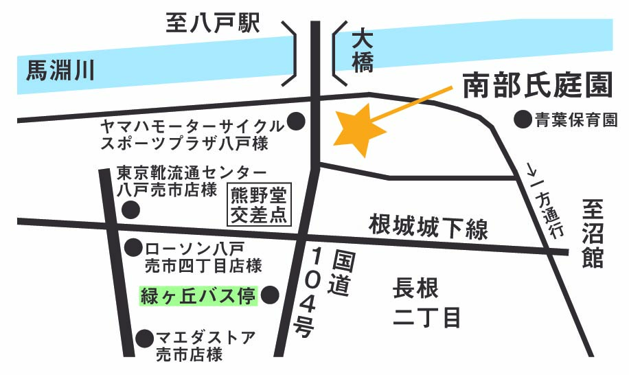 八戸南部氏庭園までの案内図