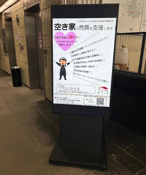 本館1階エレベーターホールに設置しているデジタルサイネージの写真
