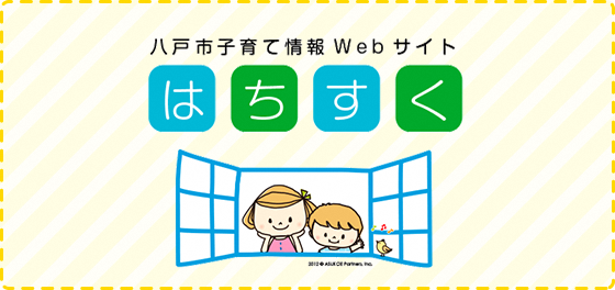 八戸 市 サイ ウイルス 爆 コロナ 県内の最新感染動向