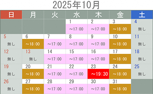 10月の納税相談カレンダー画像