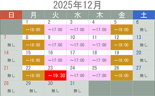 12月の納税相談カレンダー画像