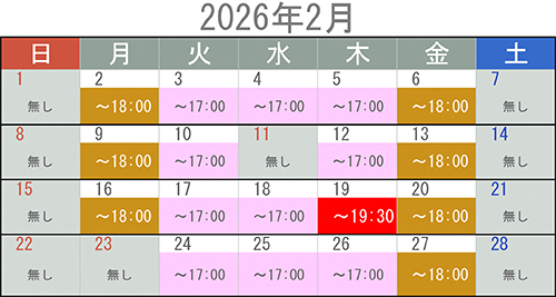 2月の納税相談カレンダー画像