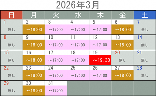 3月の納税相談カレンダー画像