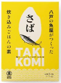 株式会社マルヌシ 八戸の魚屋がつくった炊き込みごはんの素（さば）