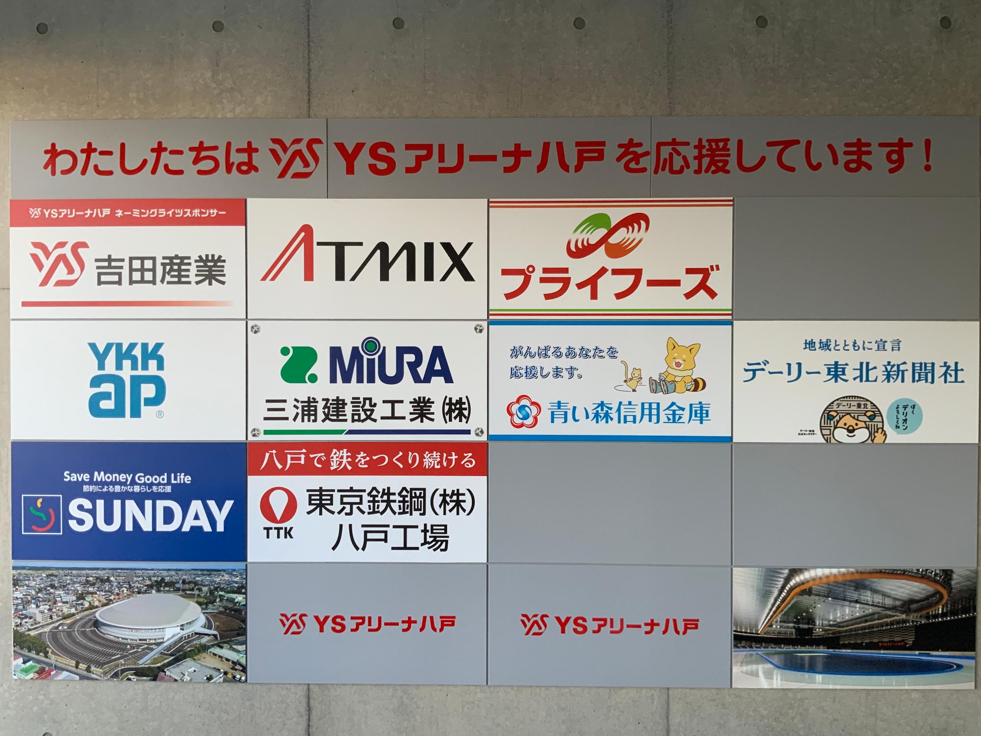 スポンサー紹介ボードの写真