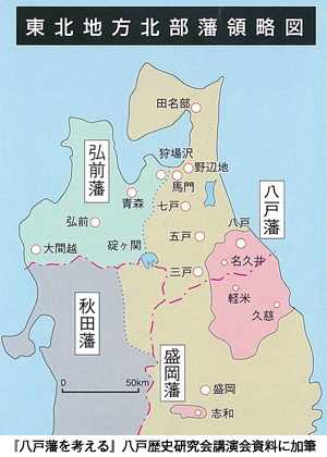 東北地方北部藩領略図