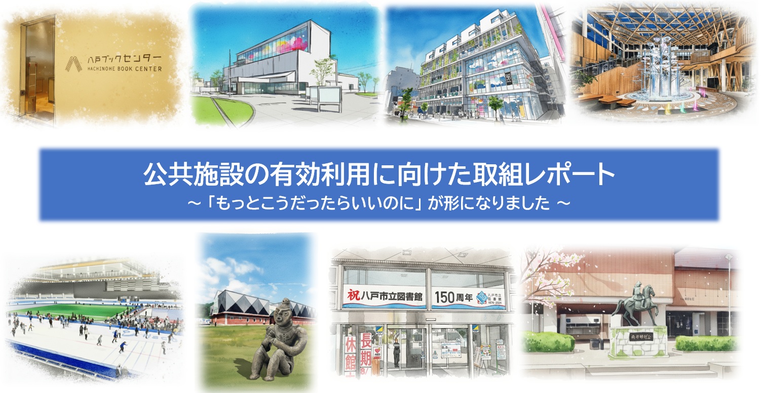 取組レポート表紙