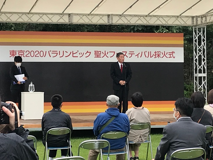 東京2020パラリンピック聖火フェスティバル採火式