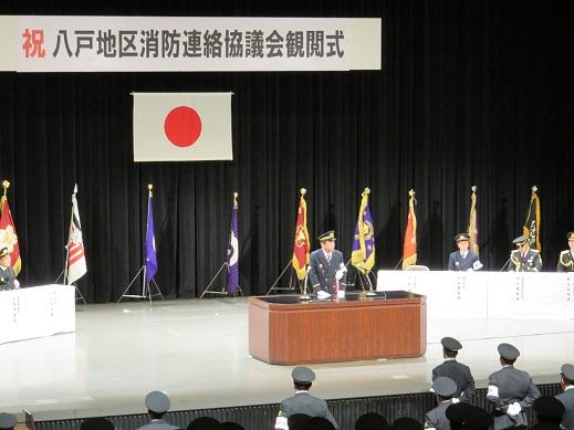 八戸地区消防観閲式会場の壇上で挨拶をしている市長の写真