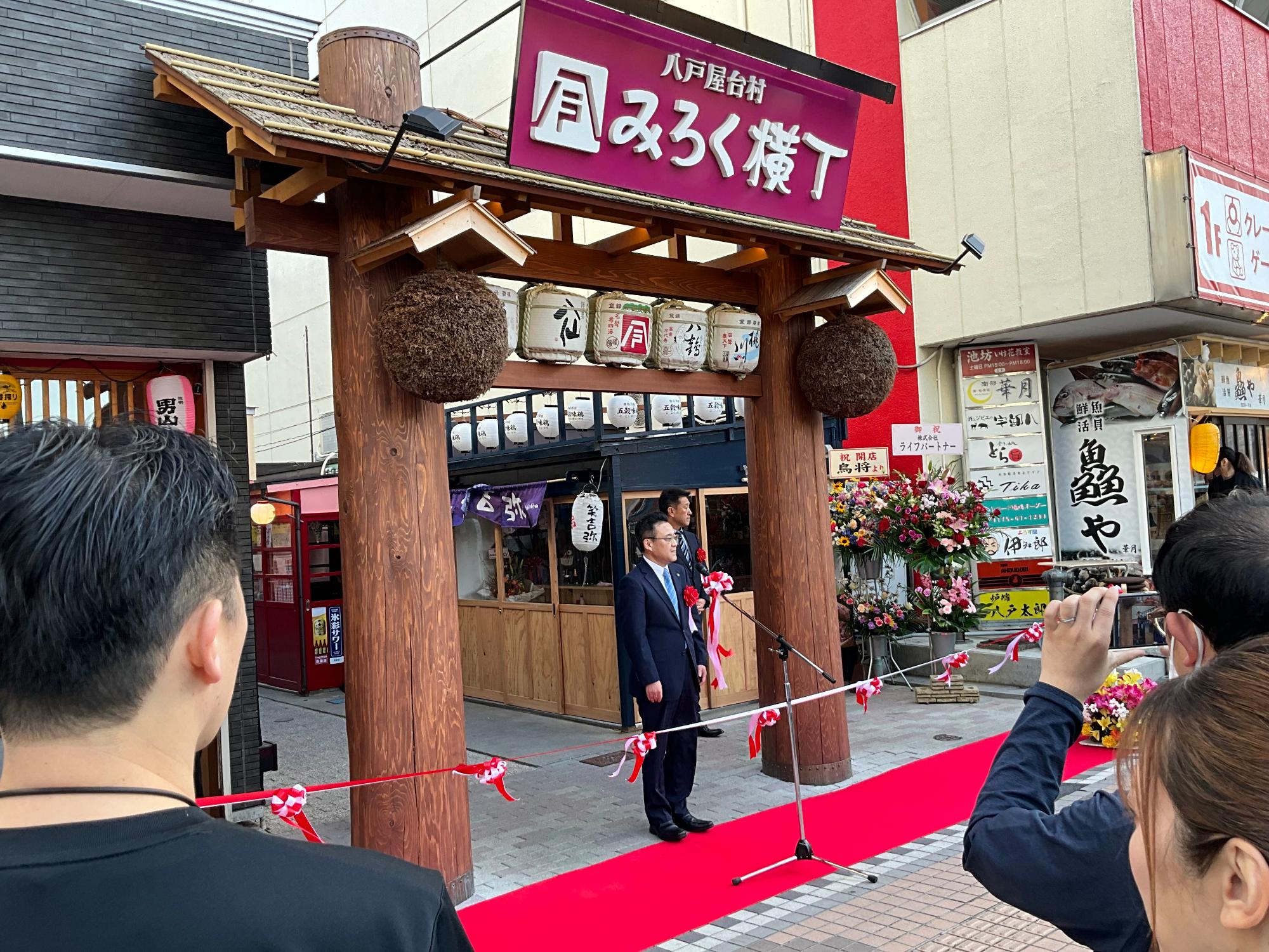 みろく横丁リニューアルオープン1