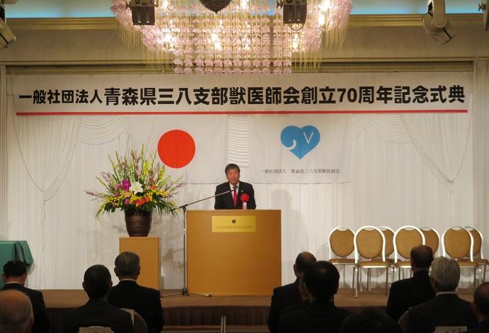 青森県三八支部獣医師会創立70周年記念式典で挨拶をしている市長の写真