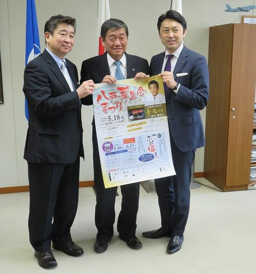 大久保圭一郎委員長と城前孝史副委員長とまつりのポスターを3人で持って記念写真