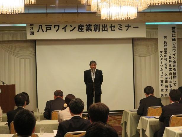 八戸ワイン産業創出セミナー会場で参加者を前に挨拶をしている市長の写真