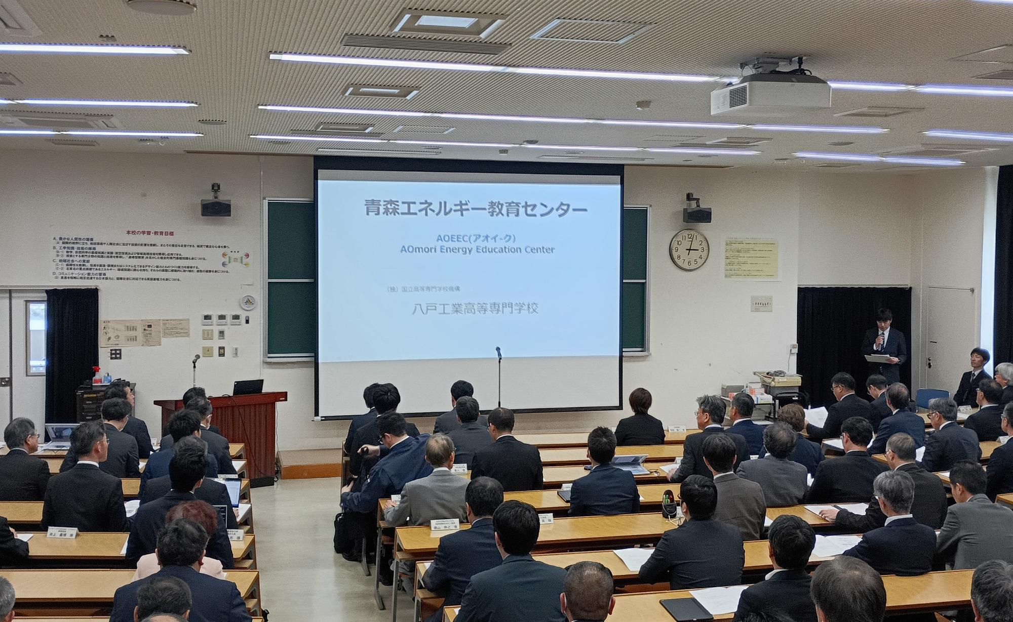 エネルギー教育センター