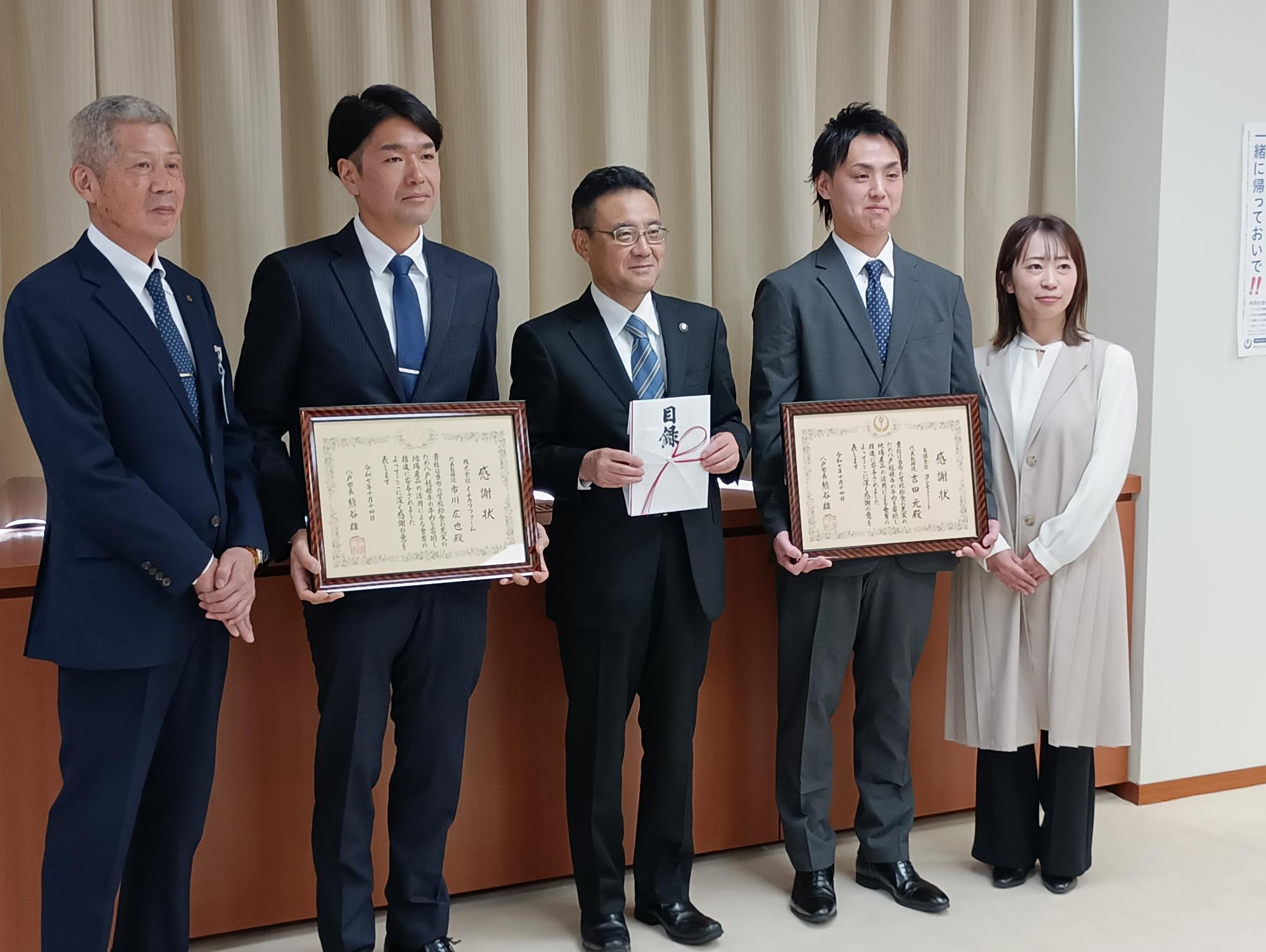 感謝状贈呈（給食用食材寄附）