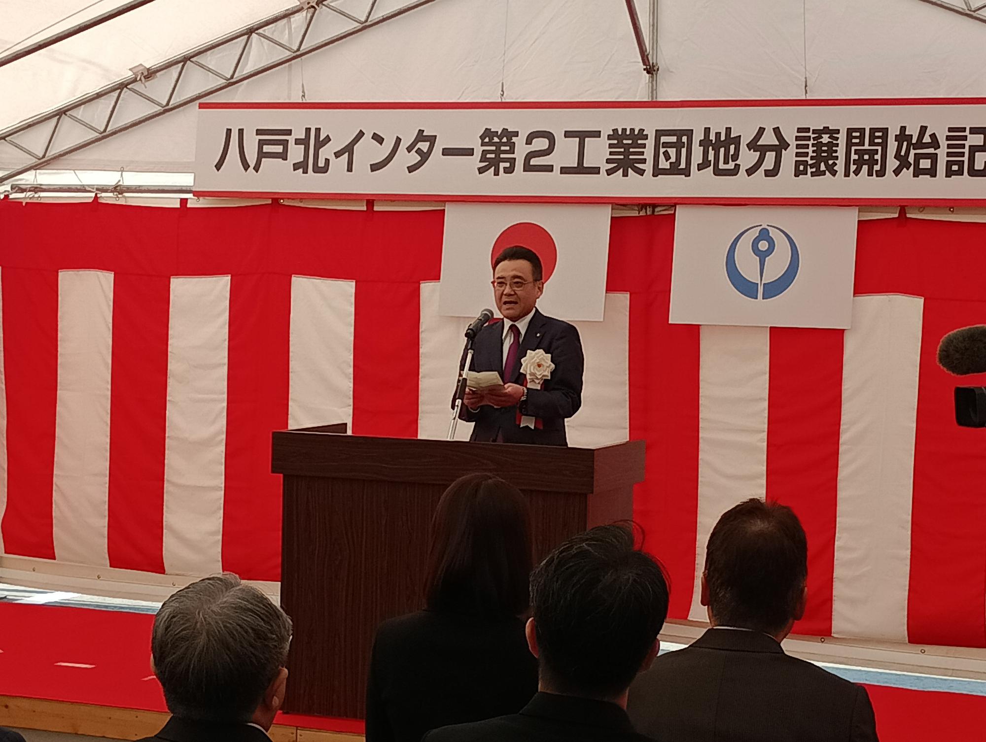 北インター工業団地