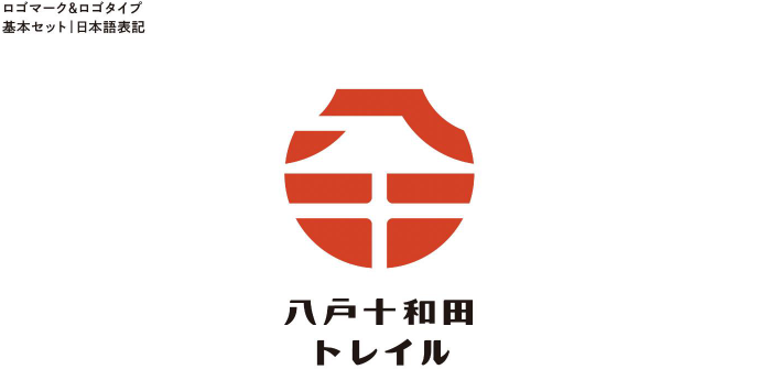 八戸十和田トレイルシンボルマーク