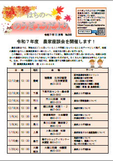 のうぎょうだより表紙