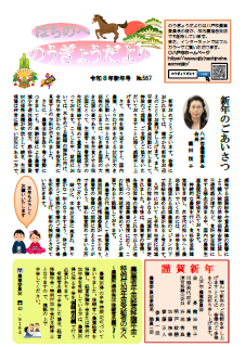 のうぎょうだより表紙