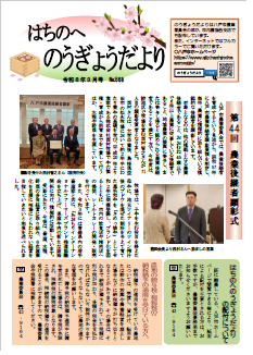のうぎょうだより表紙