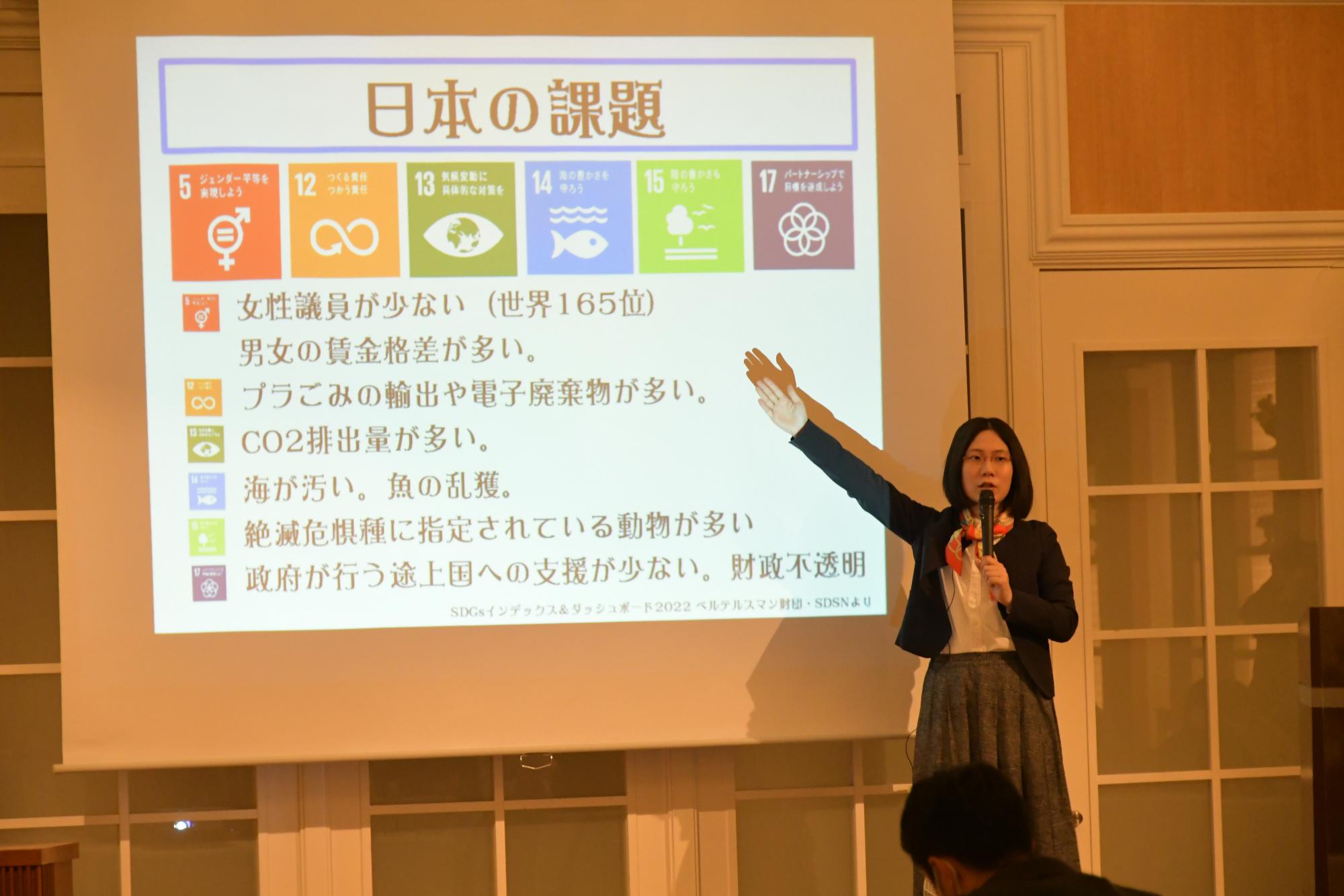 2023SDGsセミナー