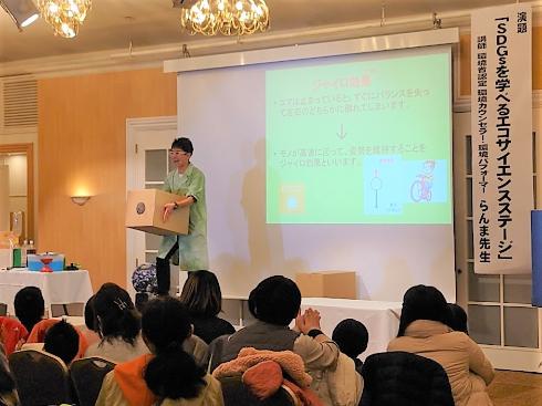 第3回sdgsセミナーの様子