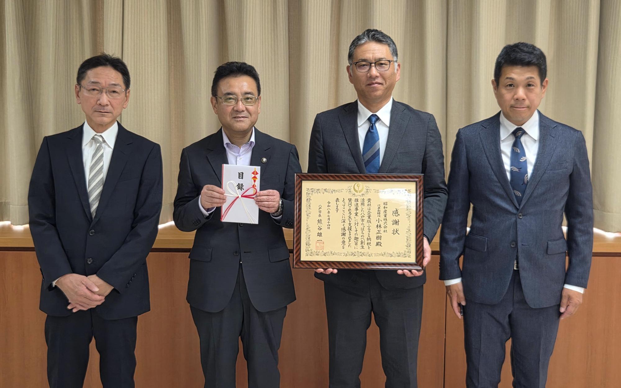 昭和産業株式会社感謝状贈呈式
