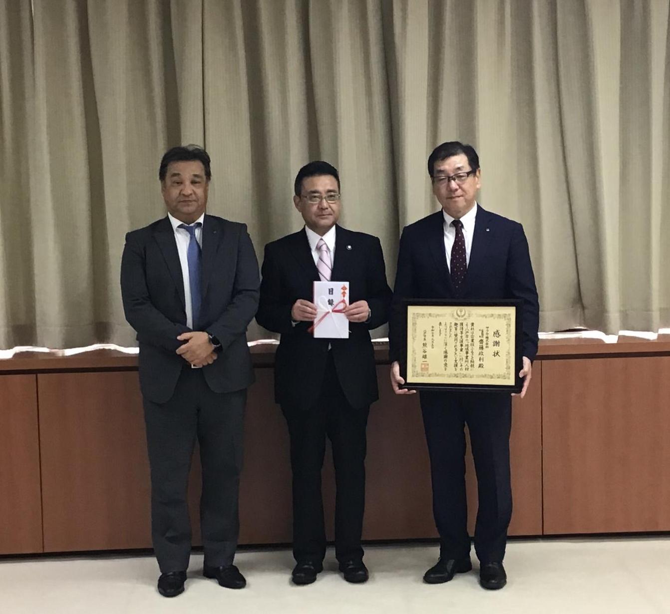 サクサ株式会社感謝状贈呈式の様子