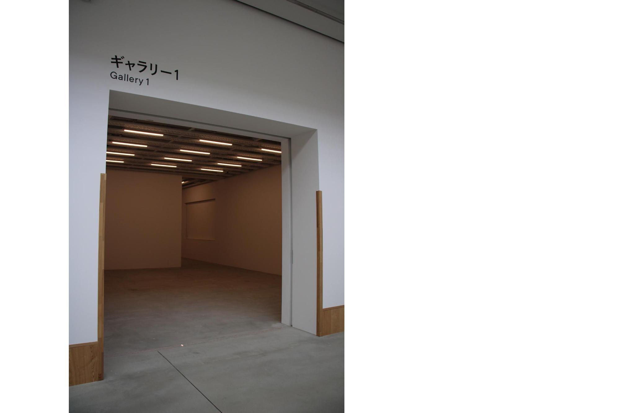 段差を極力なくした八戸市美術館のギャラリー1の入口の写真
