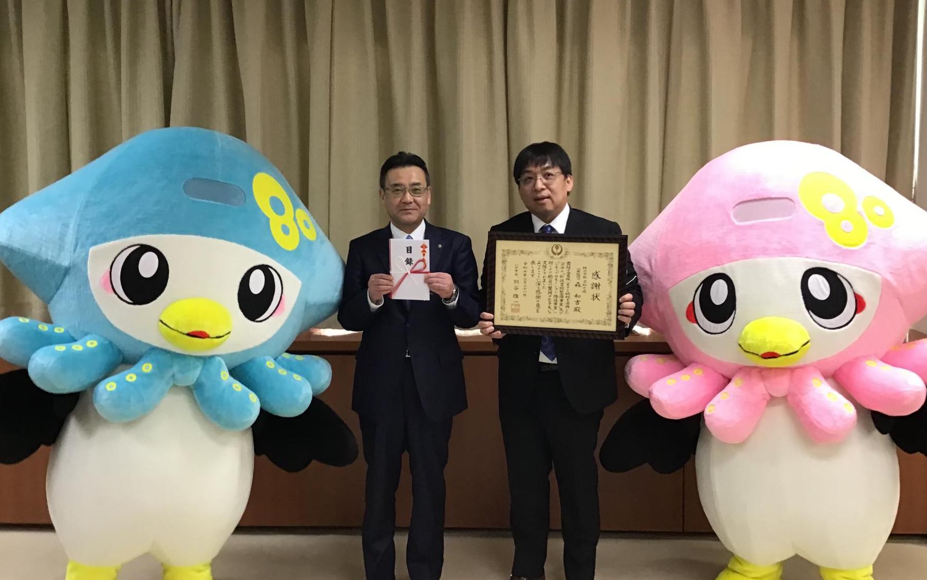 企業版ふるさと納税 株式会社吉和の森