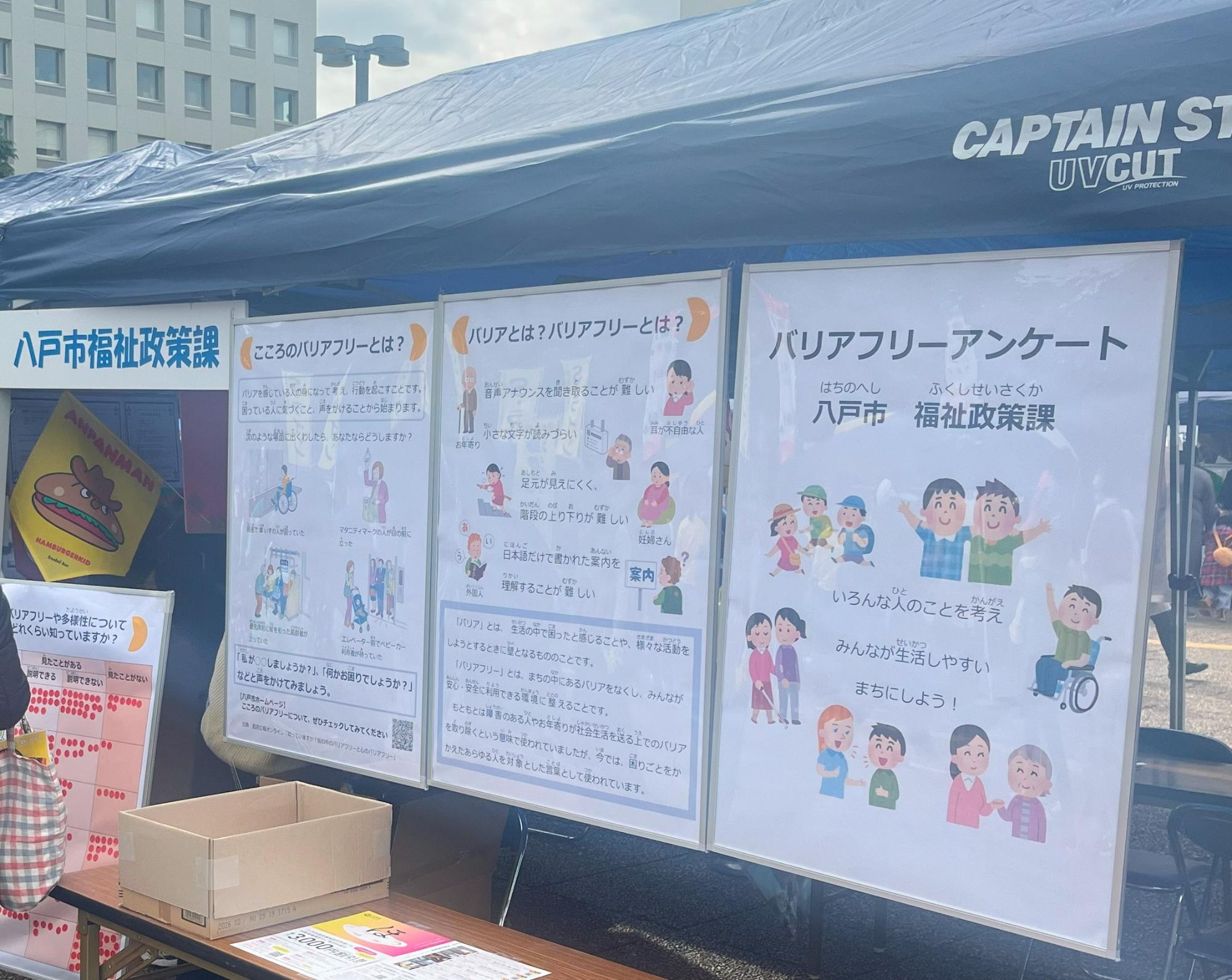 出展ブースでのパネル展示とアンケート。