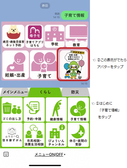 LINEkokabu1