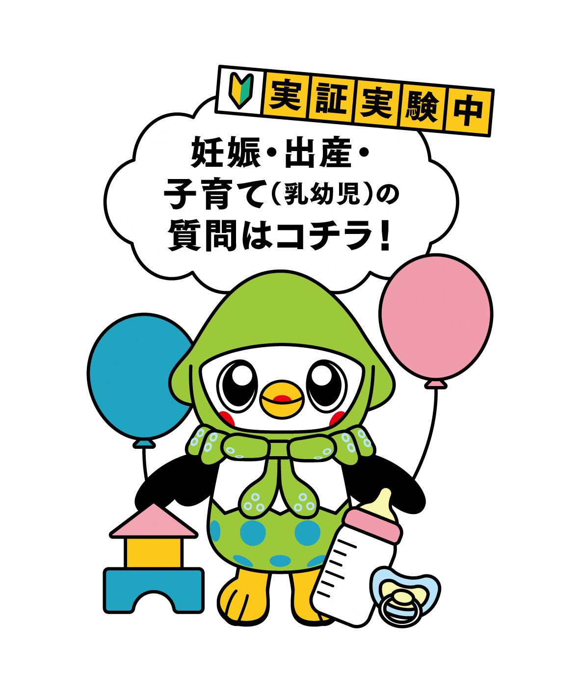 AIチャットボットアバター