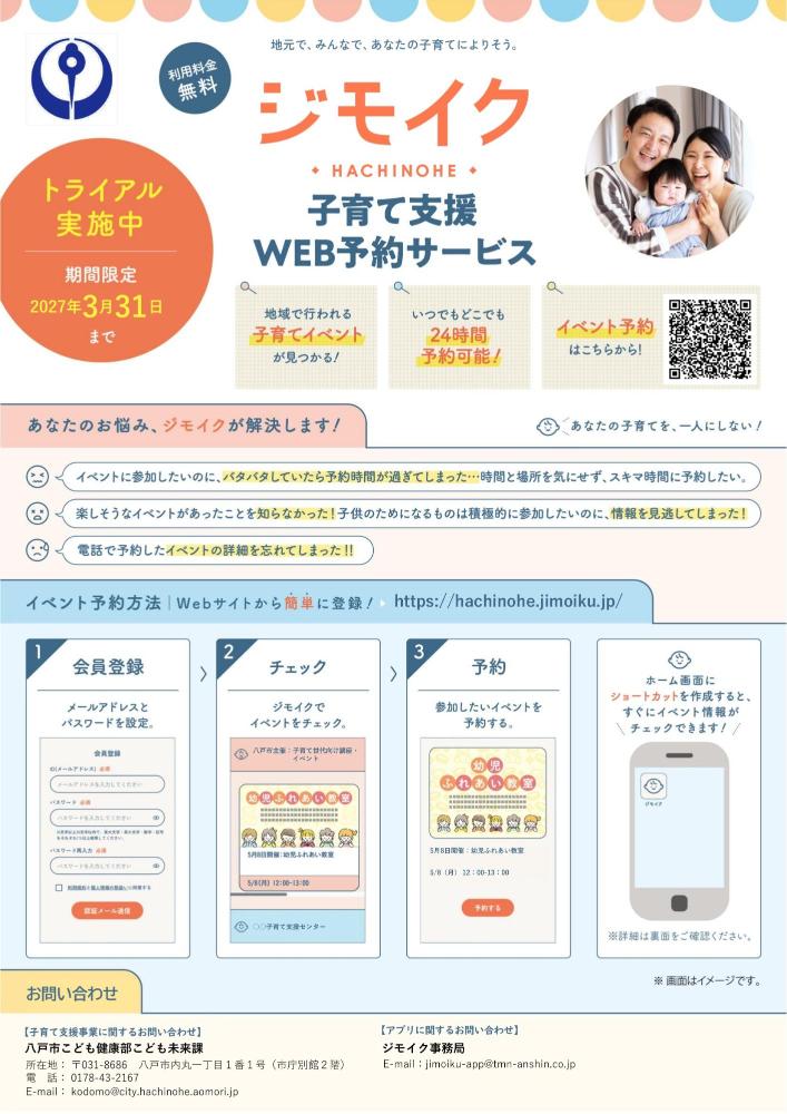 チラシ（表）