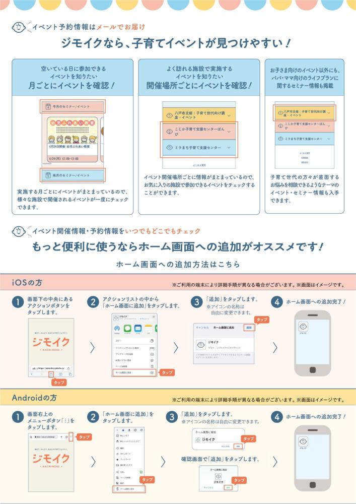 チラシ（裏）
