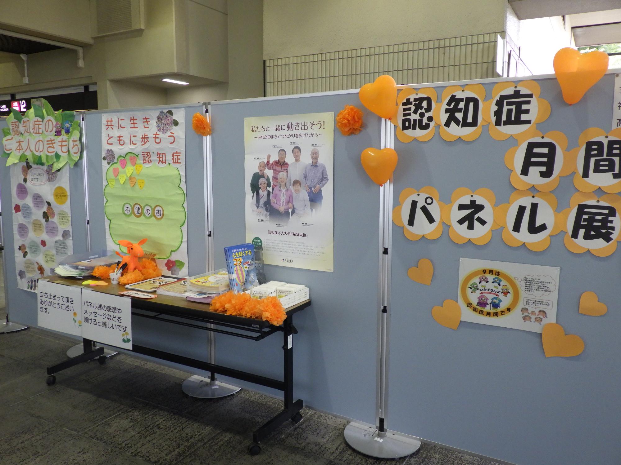市庁本館1階  認知症パネル展1