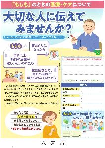 大切な人に伝えてみませんか（発行元：東京法規出版）