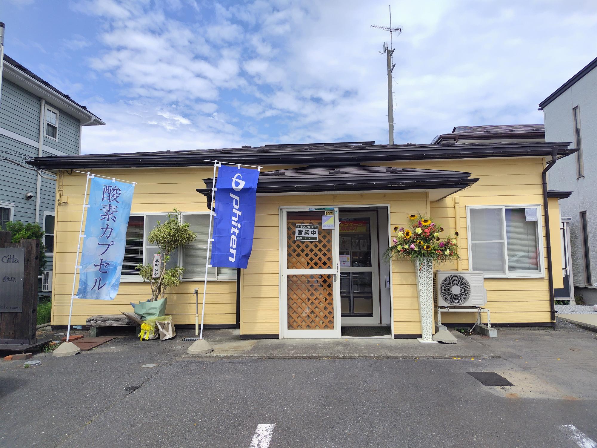 ファイテンショップ八戸店店舗