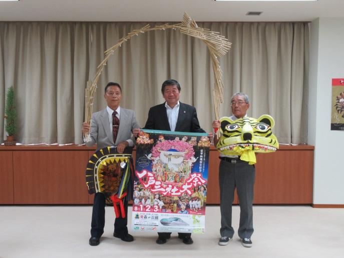 河原木 勝歳 理事長、大前 洲男 理事と小林市長が八戸三社大祭 のチラシを持って、記念撮影をしている写真