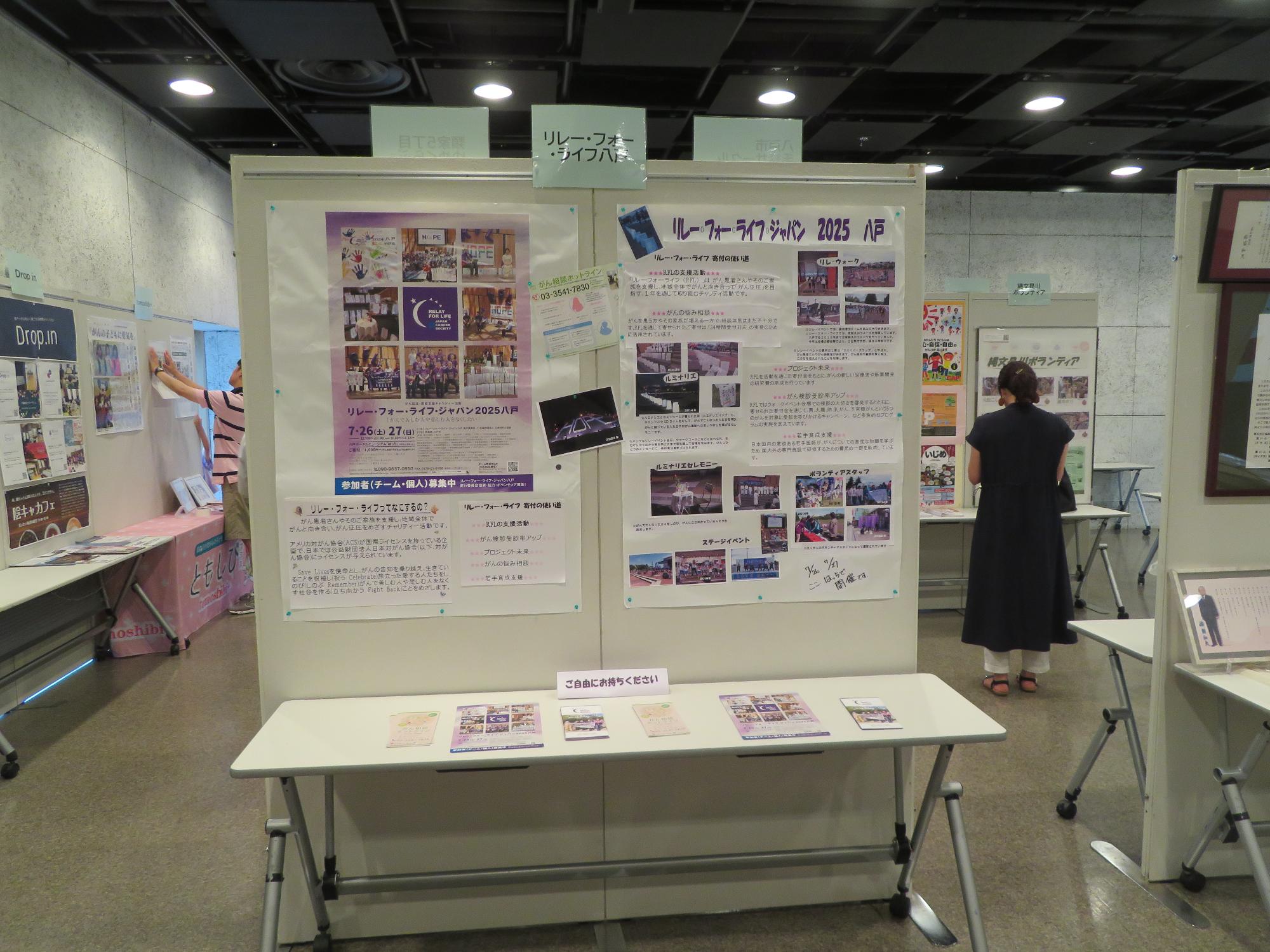 リレー・フォー・ライフ・ジャパン八戸実行委員会の写真画像