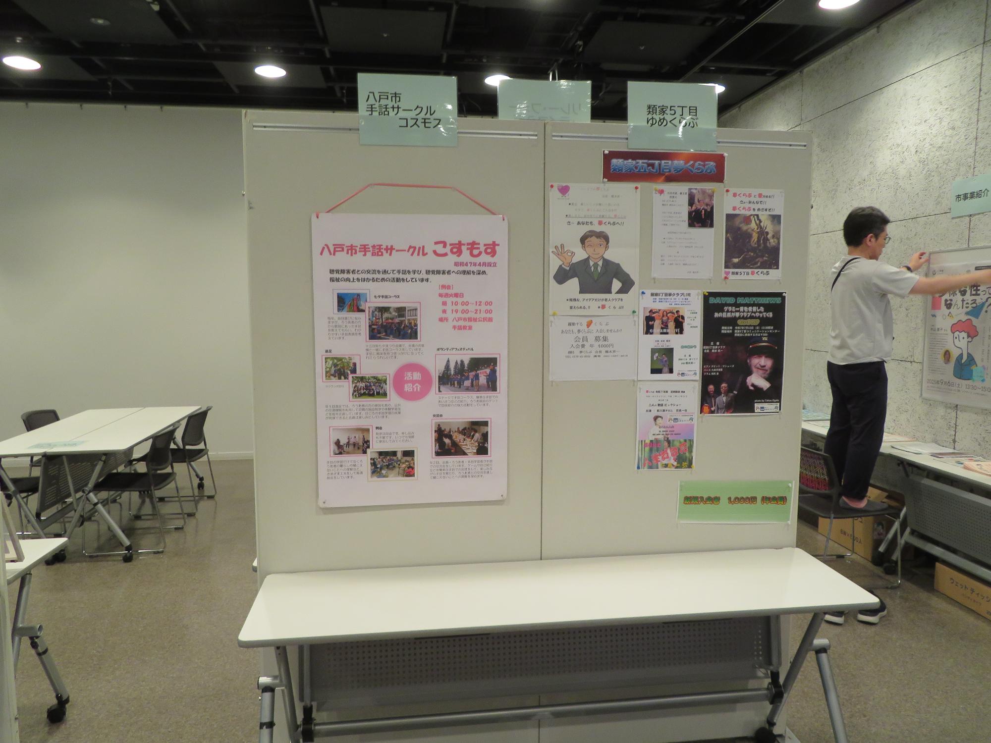 手話サークルこすもすの展示画像