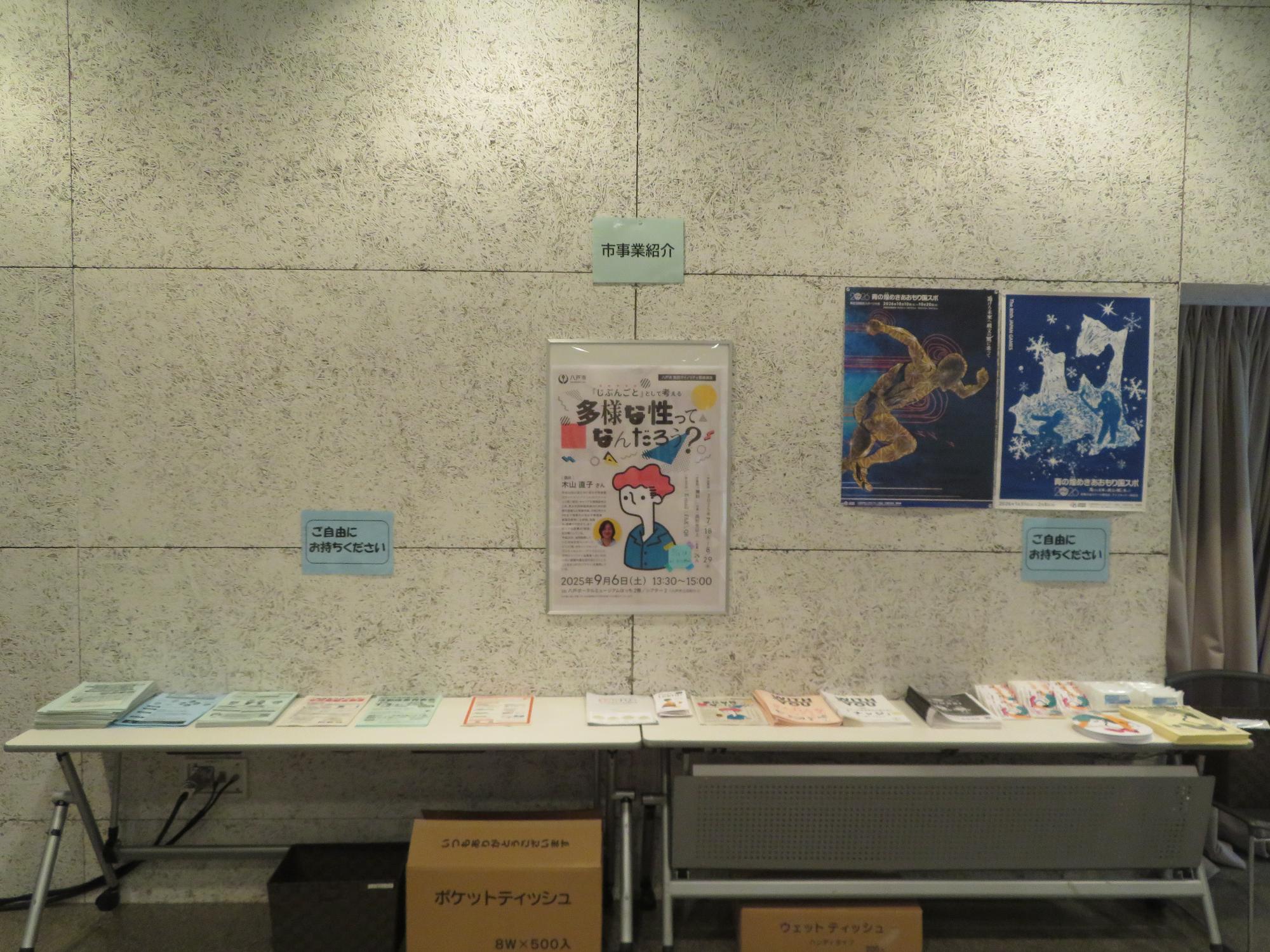 市事業紹介の展示画像