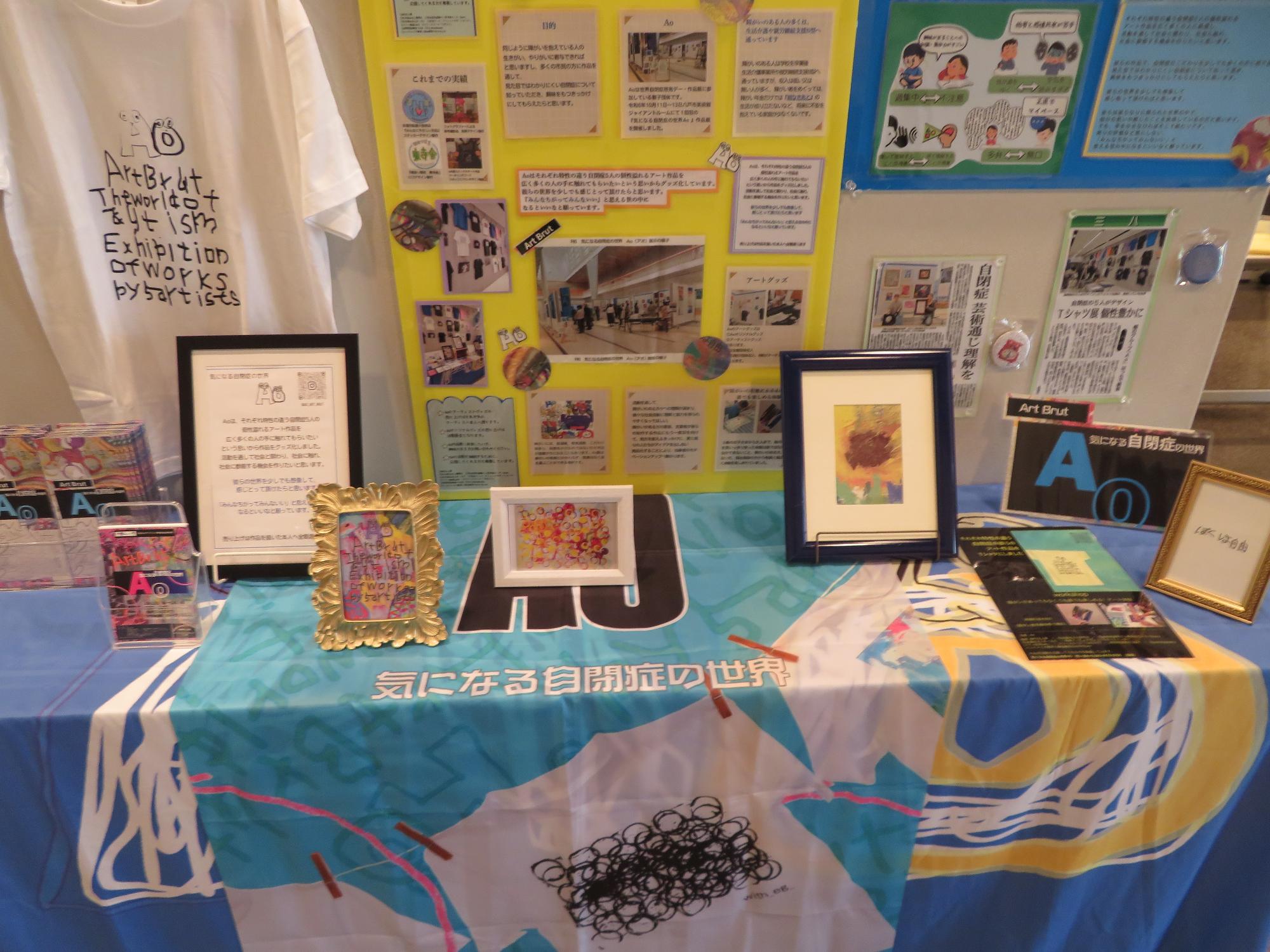 Ao（アオ）の展示画像
