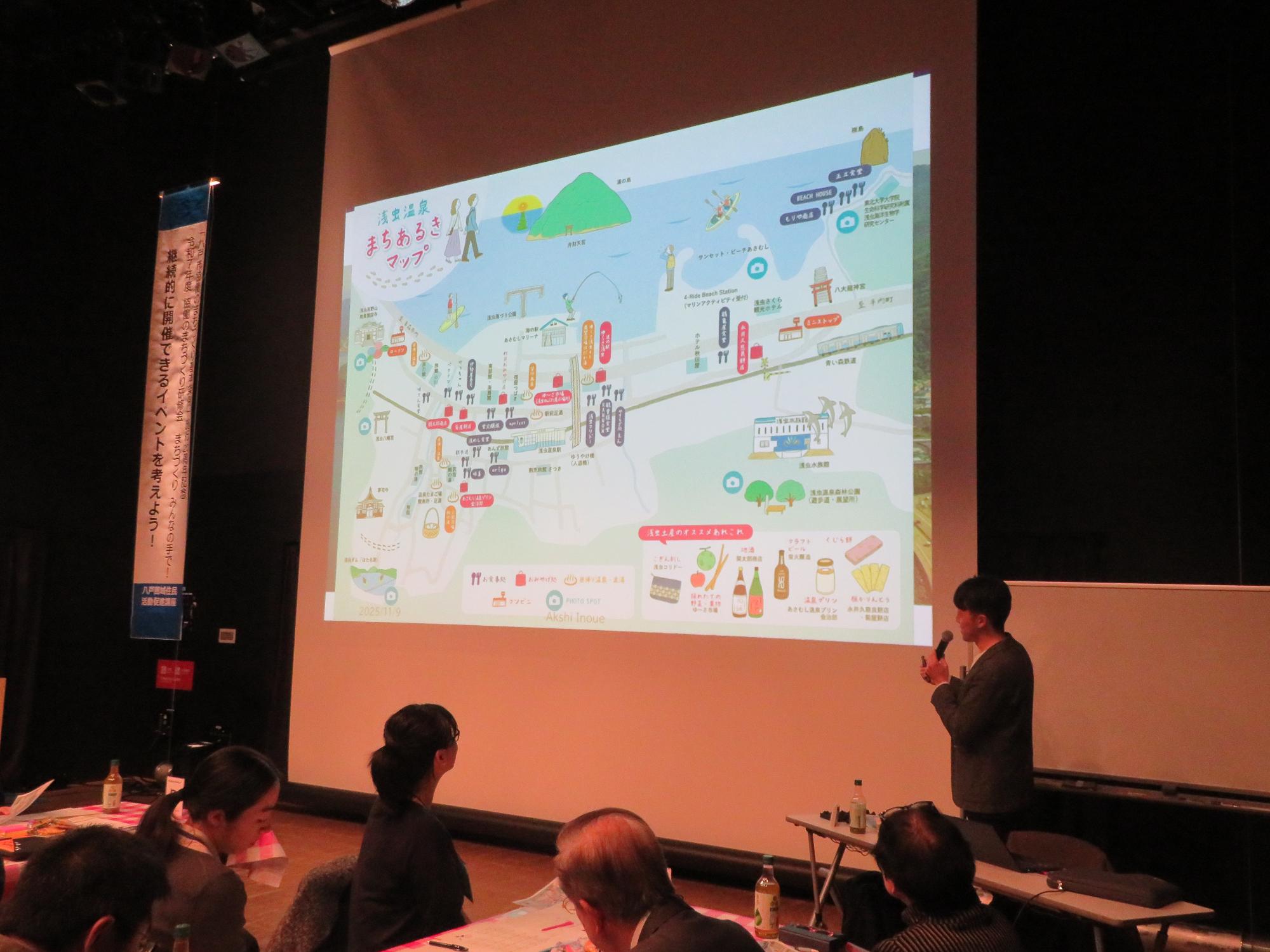 青森市浅虫の紹介の様子