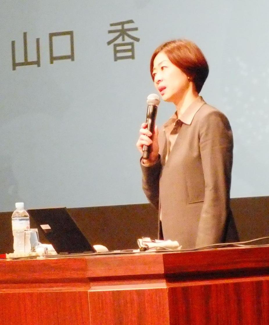 講演中の山口香さんの写真